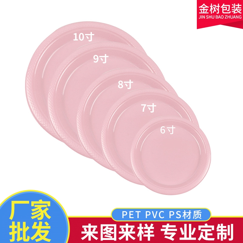 Одноразовая 7inch Красочная пластиковая тарелка для пикника Тарелка для торта на день рождения Пластиковая обеденная тарелка Западная тарелка для стейка