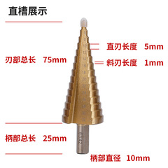 High-speed steel straight-flute spiral grooved triangular-shank stepped drill bit with cobalt, M35 hex shank taper drill bit—wholesale hole opener