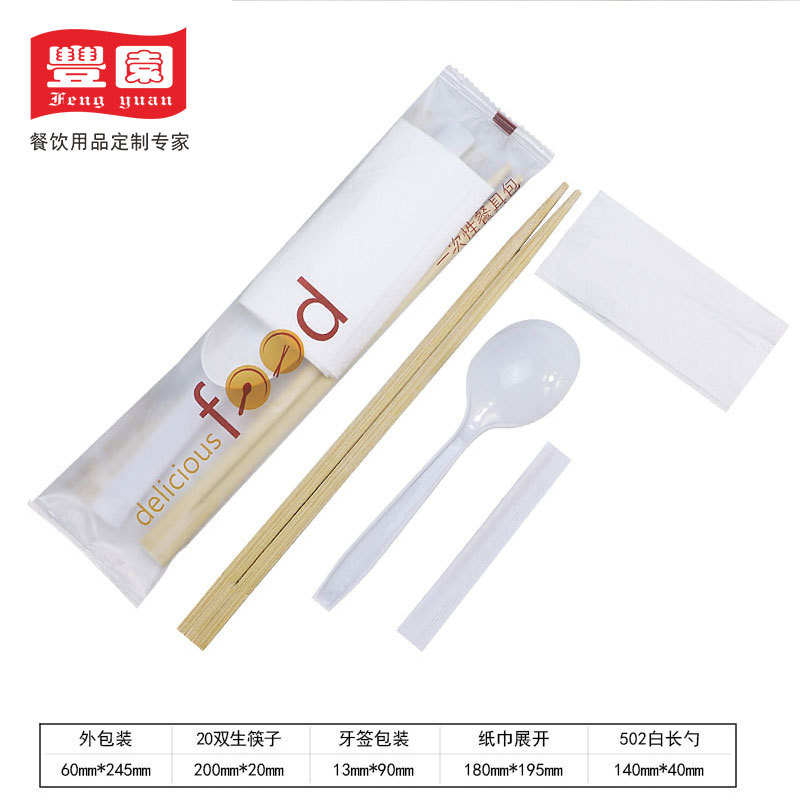 palillos desechables cuatro en uno bolsas de cubierta para llevar empaque cuchillos y tenedores cucharas comerciales fábrica directa logotipo imprimible