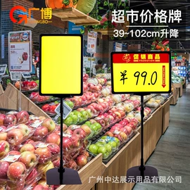 纸类标签;商超货架;商业专用设备