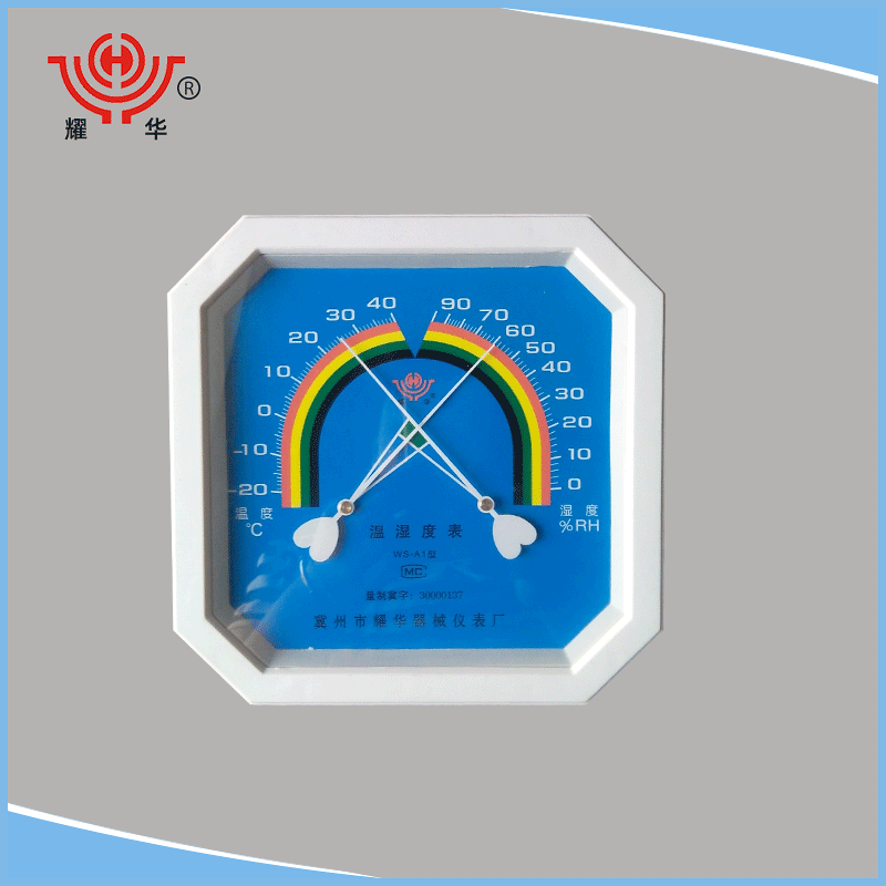 小八角温湿表 室内大棚指针式温湿度计 医用高精度方盘干湿温度计