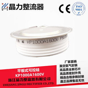���l��KP1000A1600Vƽ��ʽ�ɿع� �����l��1000A�A�οɿع�