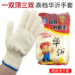 Labor protection white cotton thread gloves gardening site Labor wear-resistant 500g600g gauze gloves cotton cover polyester double-layer thickening