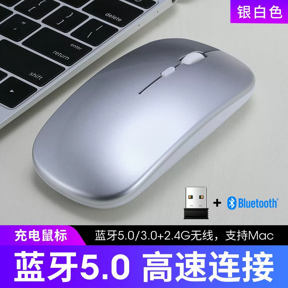 Беспроводная мышь, Bluetooth 5.0 / 2.4G двухрежимная, беспроводная подзарядка, тонкий портативный