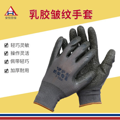 勞保手套膠質掌心塗層防滑透氣耐磨工地廠房丁腈浸膠乳膠發泡手套