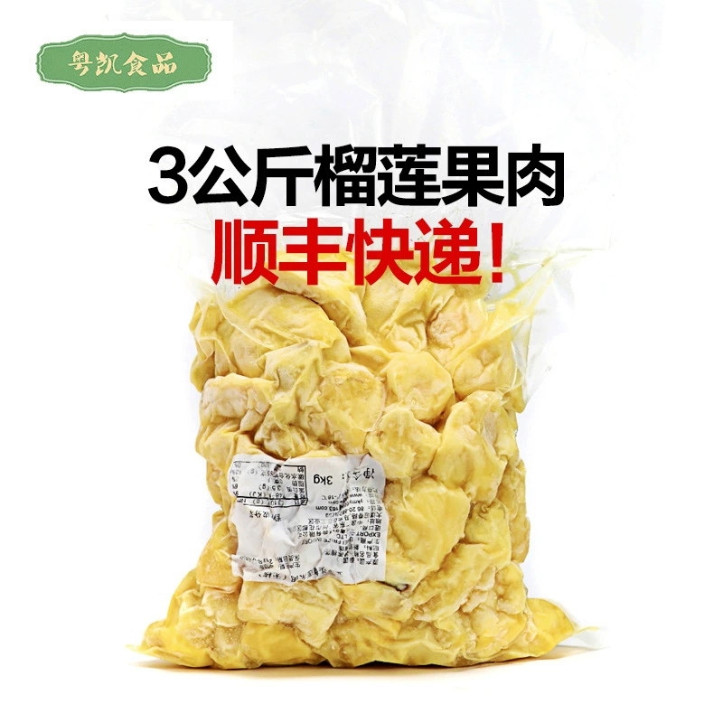 Свежий импортный тайский дуриан «Золотая подушка» со вкусом дуриана, замороженный, без косточек, 3 кг, коммерческий сорт ААА, оптовая поставка напрямую от производителя