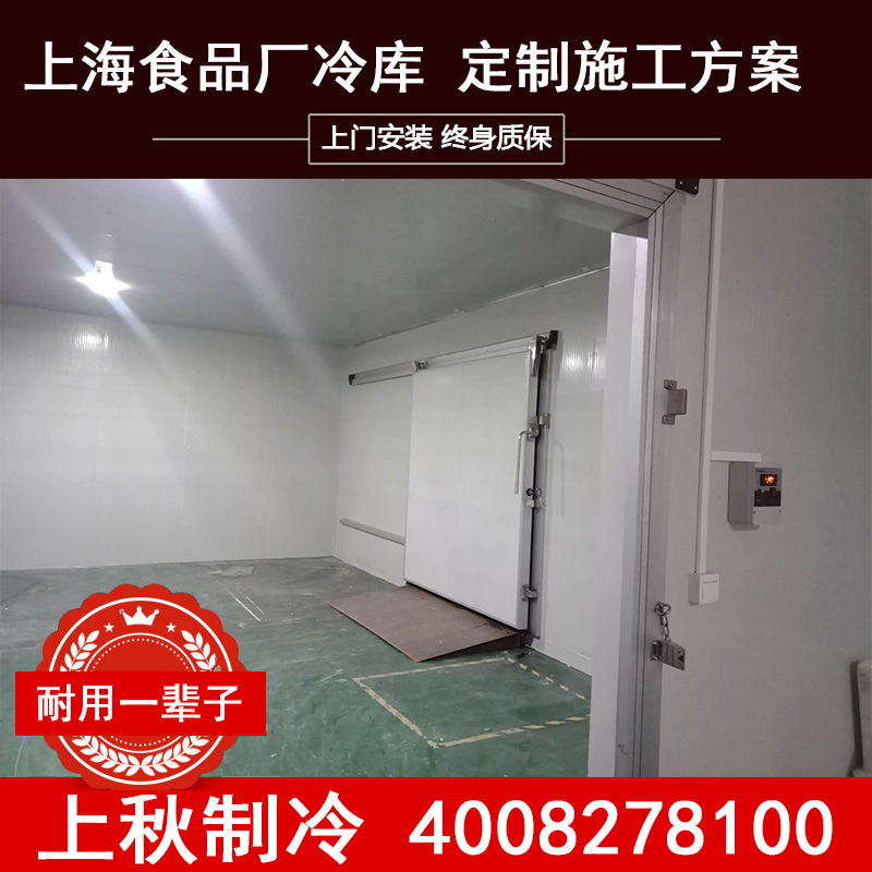 上秋鲜花冷库茶叶保鲜冷藏库医药冷库安装 植物种子冷库设计