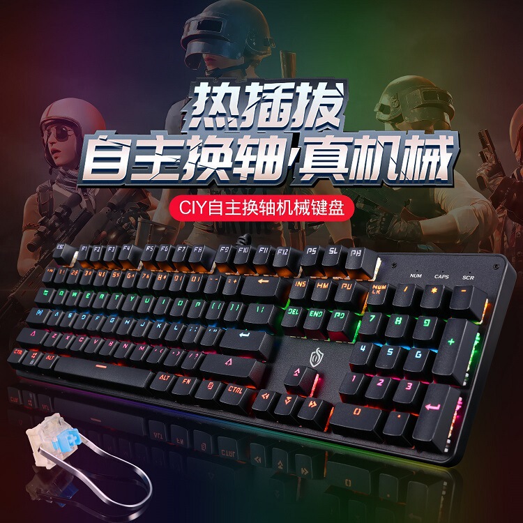 Meishang E Family 901 Mechanical Keyboard Green Axis Game Chicken Eating Desktop Laptop Office Wired External E-sports