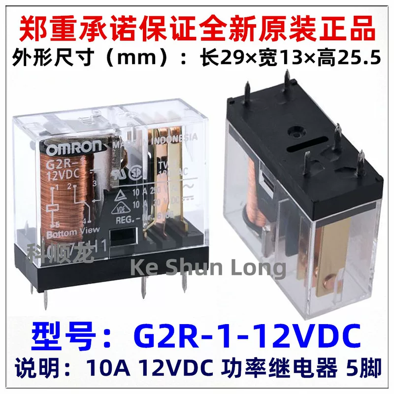 Реле питания оригинальное новое G2R-1-12VDC G2R-1-DC24V 10A 12V 24VDC 5-пин