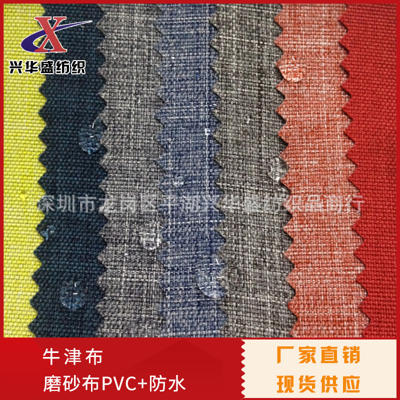 现货600D舞龙布PVC磨砂布双色雪花布大舞龙牛津布阳离子箱包面料