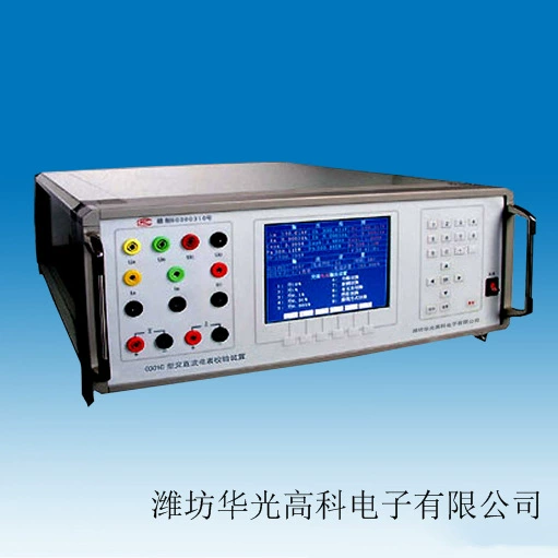 Стандартный источник переменного и постоянного тока калибровочный прибор Huaguang инструмент Huaguang Electronics