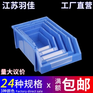 工厂零件盒 加厚塑料元件盒 五金工具收纳盒 组装式螺丝配件盒