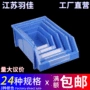 加厚组装式塑料五金元件盒