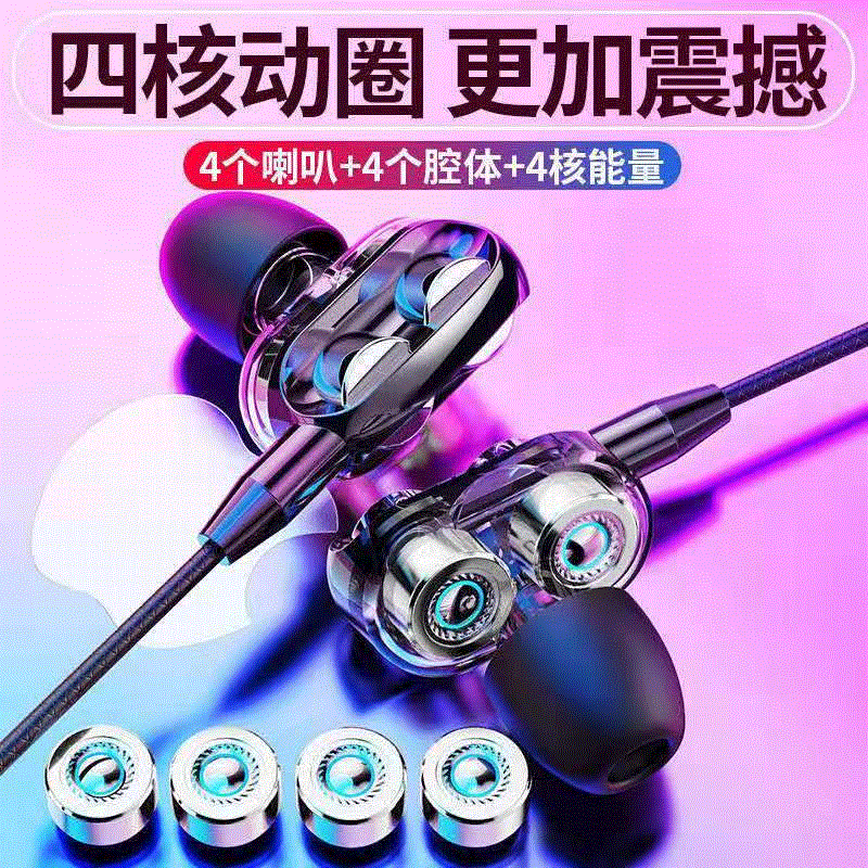 New Style in-line Universal Headset for Chicken Game with Wheat Android Phone In-ear Headset Quad-core Dual-motion Headset