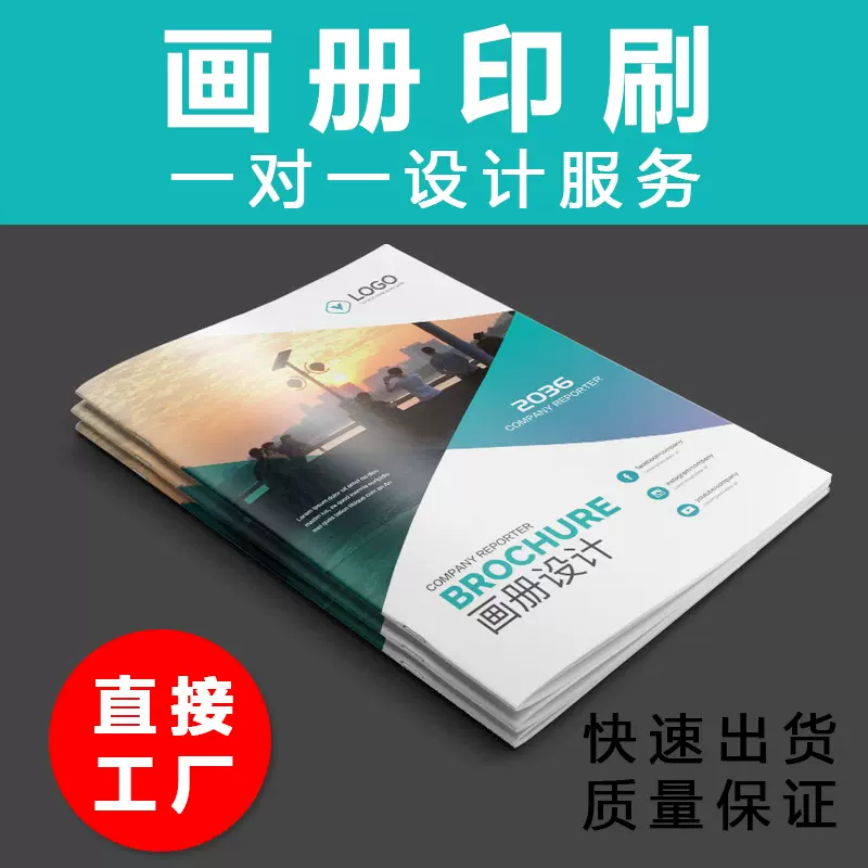 画册印刷厂印制宣传册样本说明书骑马钉图册精装书籍画册印刷