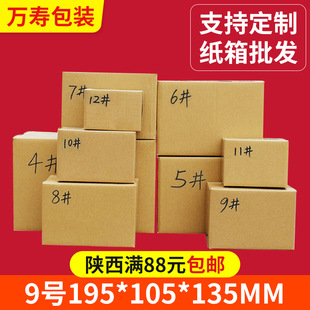 9̖���f�������l���b����195*105*135��Ҽ������]�����b�����l