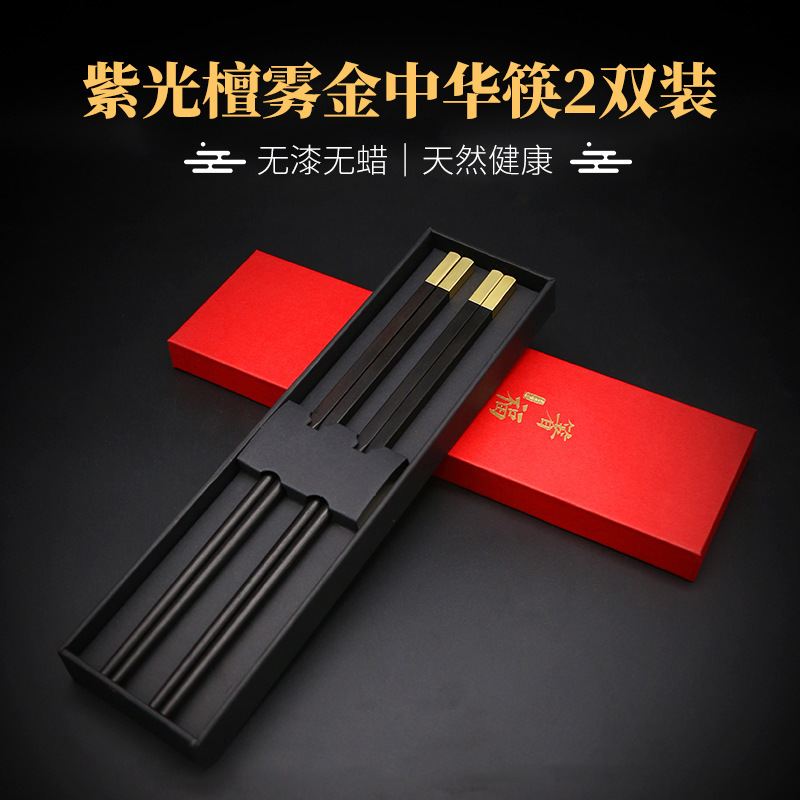 Ziguang 백단향 안개 진 Zhonghua 젓가락 2 쌍 선물 상자