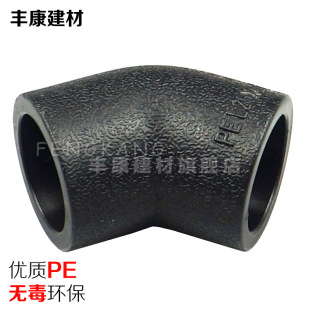 PE45度弯头20 25 32 40 50 63 75 90 110PE管45度弯头PE接头配件-阿里巴巴