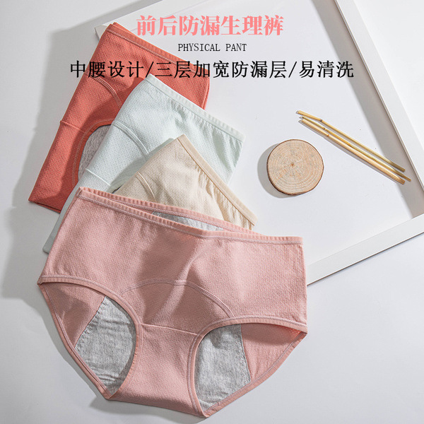 Physiological cotton trousers