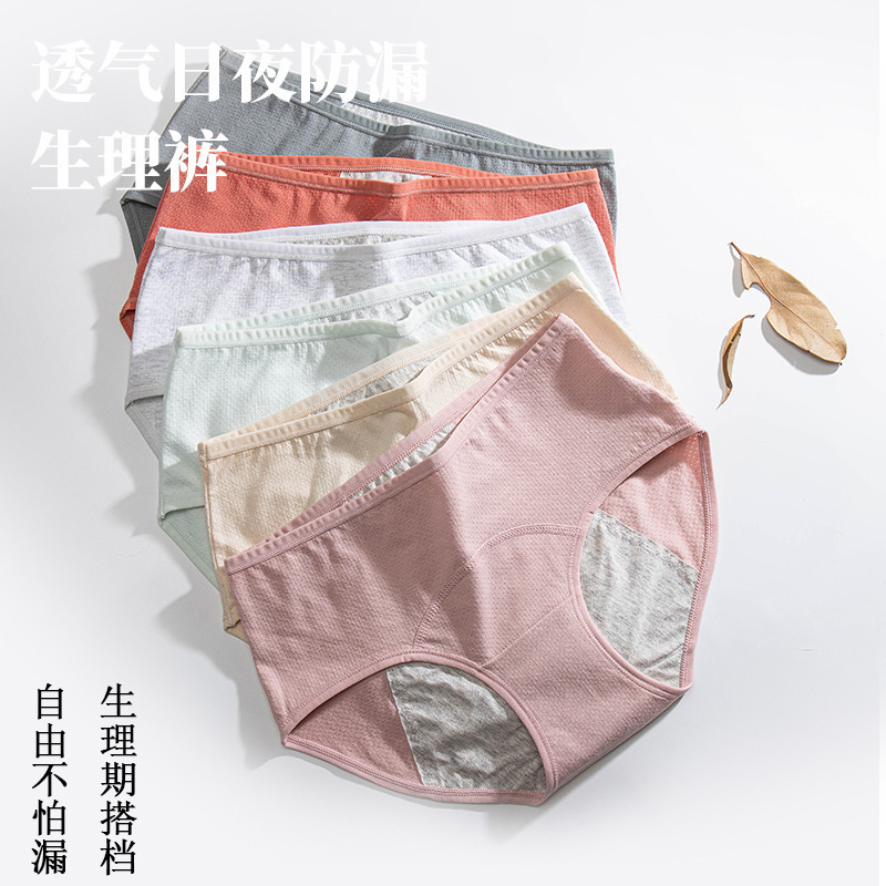 Women's Menstrual Pants, Aunt Pants, Mid-Waist Pure Cotton Crotch Triangle Menstrual Pants, Leak-Proof Large Size Underwear, Women's Menstrual Sanitary Pants