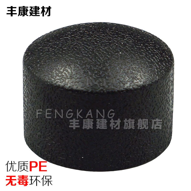 PE堵头管帽承插管帽20 25 32 40 50 63 75 90 110PE管堵头PE管件