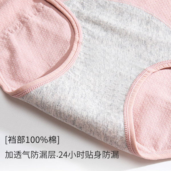 Physiological cotton trousers