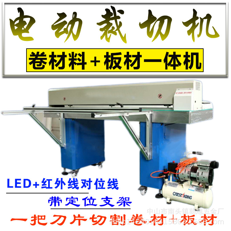 Electric cutting machine, adhesive sticker, 1.6meter 3
