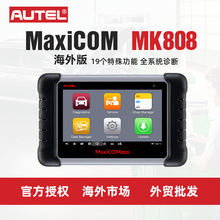 道通Autel MaxiCOM MK808S MK808 OBD2 Diagnostic Scanner tool