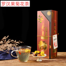 广西桂林高山罗汉果茶 罗汉果仁搭配菊花茶 礼盒精美包装20小包