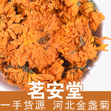 批发散装内蒙新货金盏菊 量大从优500g金盏菊花干花花草茶现货