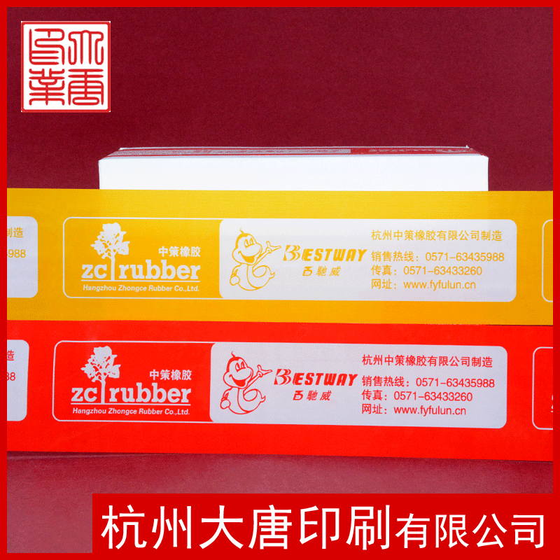 封箱胶带印刷 彩色警示语 透明/半透明纸箱专用 中策橡胶封箱胶带