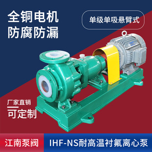 ����IHF-NS100-80-160��ʽ�x�ĳ���� ș�S����ݔ�ͱ� �r��������