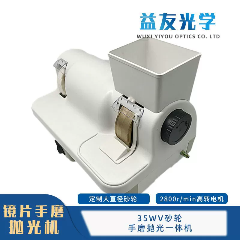 Очки линзы Ручная шлифовка и полировка все-в-одном станок шлифовальный круг большого диаметра 2800 поверните полировку Фаска машина большая ручная шлифовальная машина