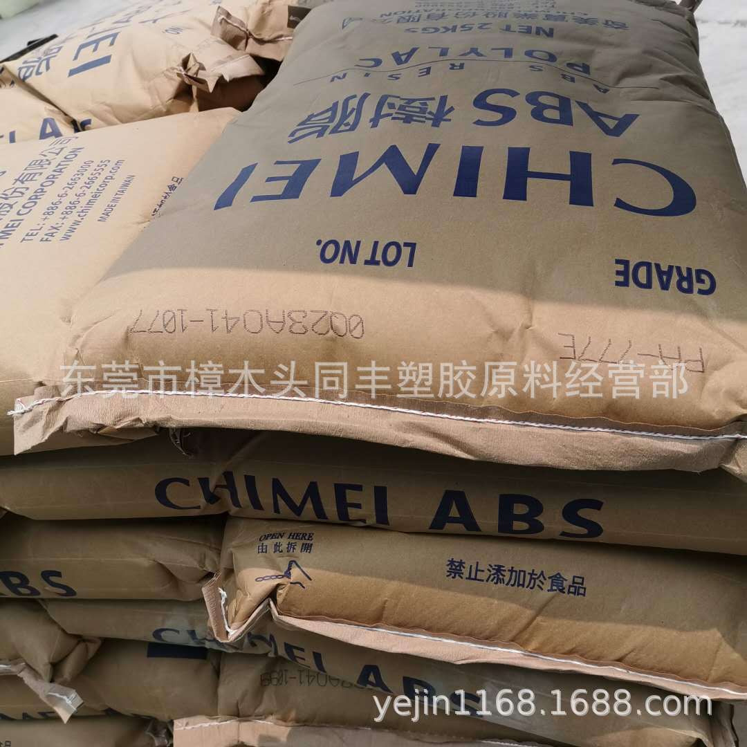 高流动 ABS 台湾奇美 PA-756 高熔指