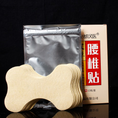 宛都漢醫腰椎貼 家用頸椎貼艾草艾灸貼 艾葉貼膝蓋腰椎貼艾草貼