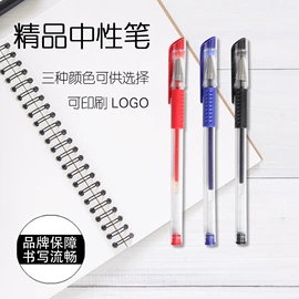 中性笔;其他笔类;荧光笔