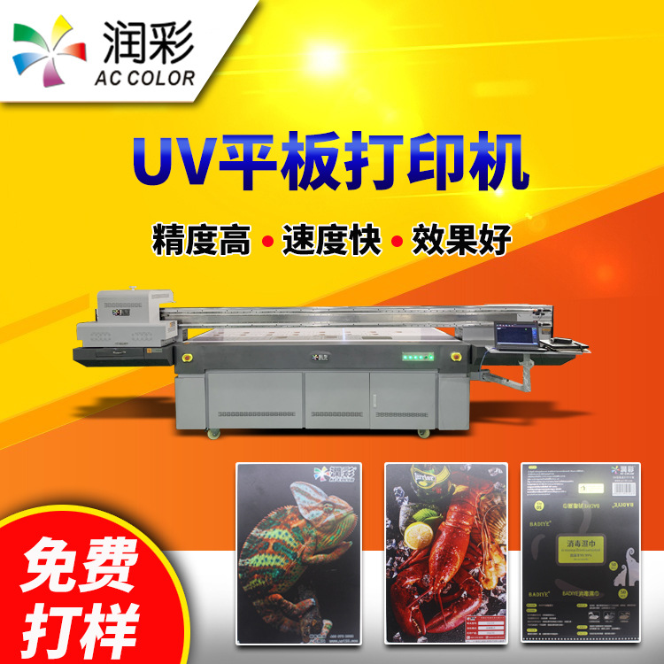 2513大型磁悬浮工业印刷机润彩标识标牌uv喷绘机商用平板打印机