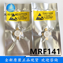 MRF141陶瓷高频管 TO-59 射频微波管 优势供应 质量保证