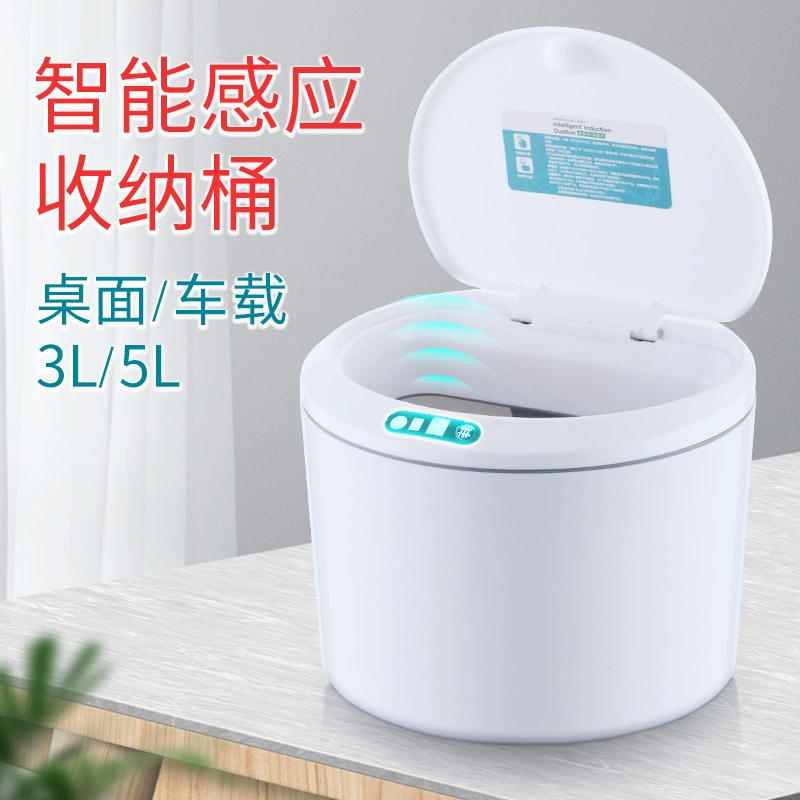 Умная Индукционная электрическая настольная Автомобильная корзина для мусора ящик для хранения стол общежитие офис коробка для закусок коробка для салфеток