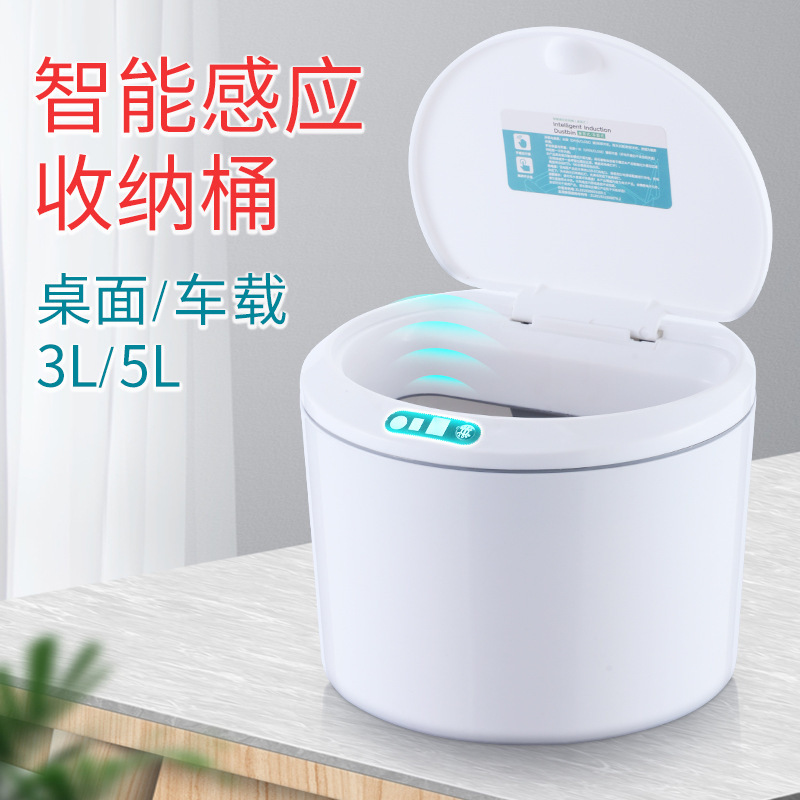 Smart Induction Electric Desktop Car Trash Bin Storage Box Table Dormitory Office snack box Tissue box