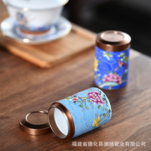 创意珐琅彩茶盒茶仓储物罐普洱茶叶罐存茶罐密封茶叶罐陶瓷