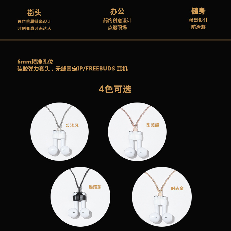 AIRPODS auricular inalámbrico cadena anti-perdida fuerte magnético pullover acero titanio Acero inoxidable color protección anti-perdido collar unisex
