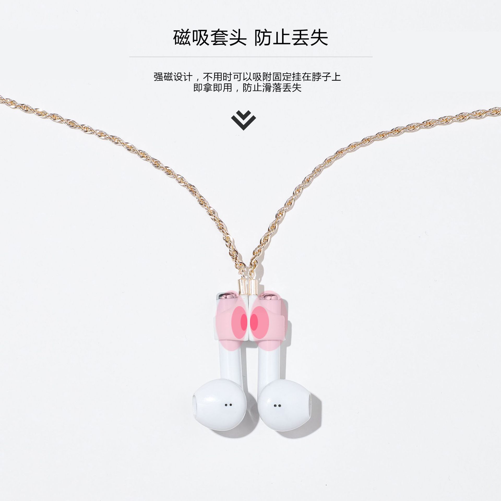 AIRPODS auricular inalámbrico cadena anti-perdida fuerte magnético pullover acero titanio Acero inoxidable color protección anti-perdido collar unisex