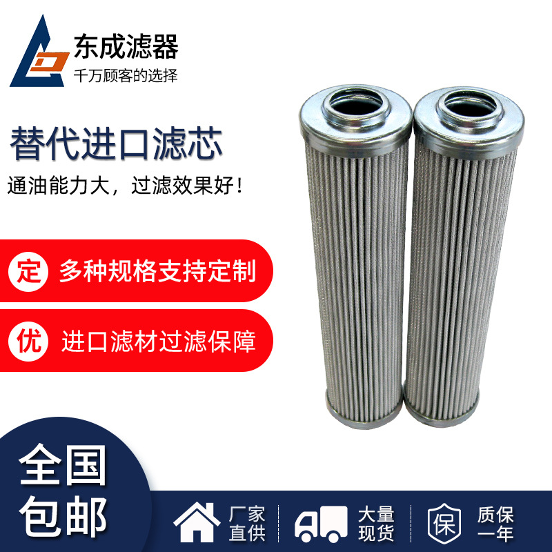 供应V3.0833-06液压油滤芯 V3.0833-08液压站油滤芯