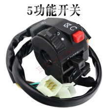 ATV摩托车配件 改装110-250cc四轮越野沙滩车左手五功能开关总成
