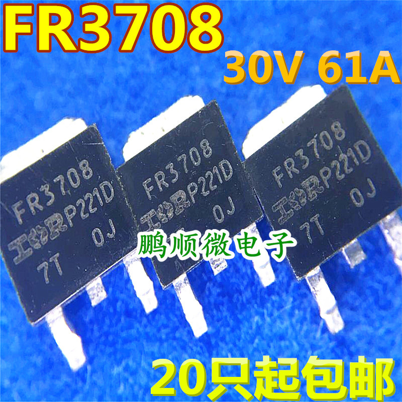 IRFR3708 FR3708 贴片MOSTO252 原装进口场效应  质量保证