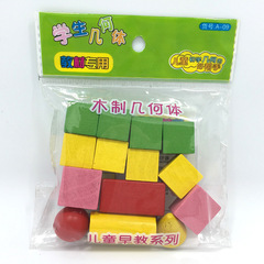 Teaching aids for students' mathematics cube geometric body combination colorful wood rectangular prism circular cone triangular square