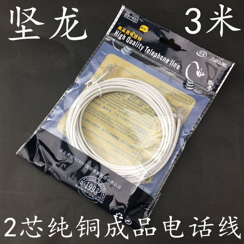 2-жильная телефонная линия Jianlong из чистой меди 6P2C телефонная линия из чистой меди, белая 2 м 3 м 5 м 10 м, полностью медная, двухжильная