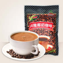 海南特产椰盛兴隆椰奶咖啡340g速溶三合一炭烧咖啡粉碳烧冲饮