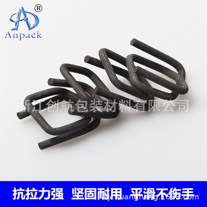 黑色磷化钢丝打包扣 规格齐全13/16/19/25/32/40/50mm 纤维打包扣